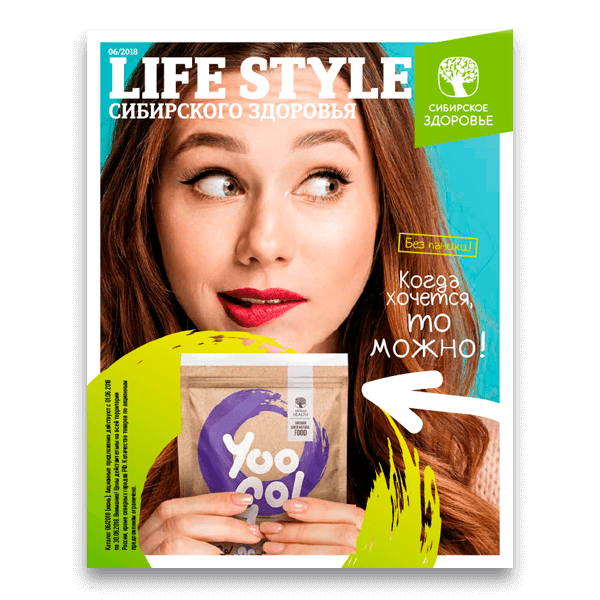 LIFE STYLE СИБИРСКОГО ЗДОРОВЬЯ