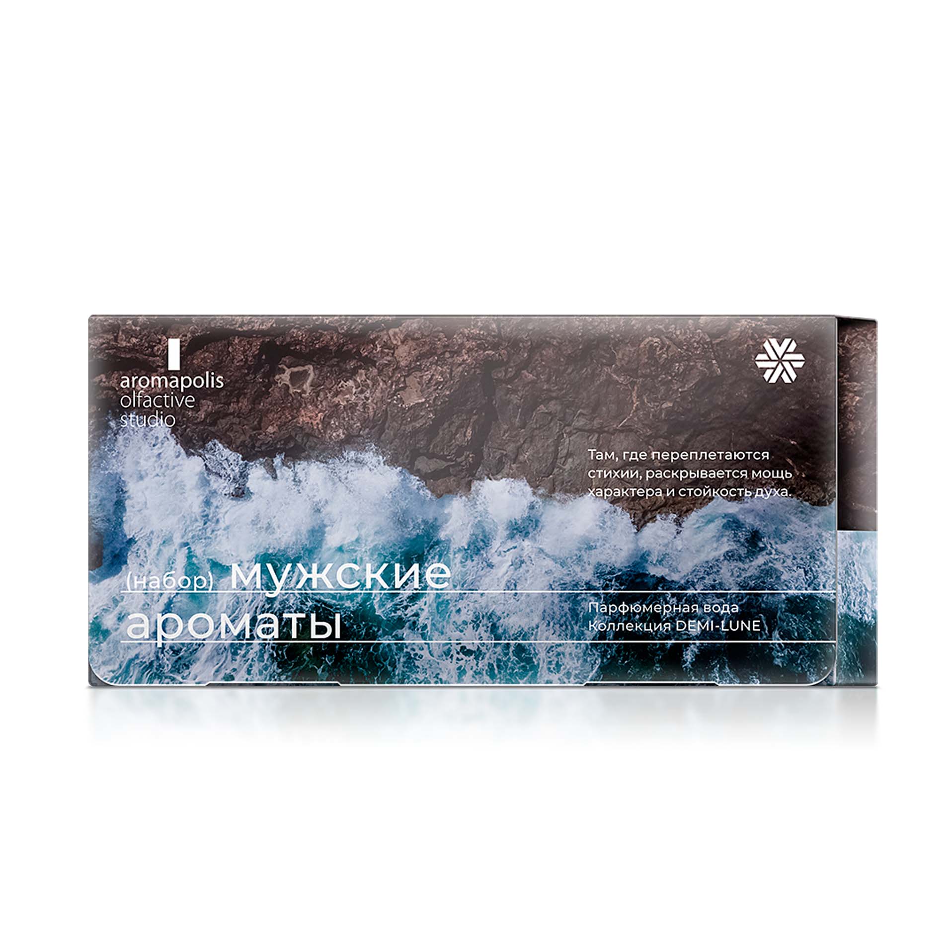 Набор «Мужские ароматы»