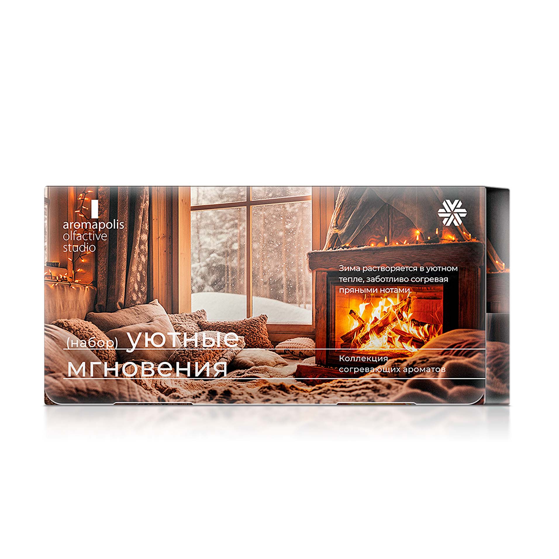 Набор миниатюр Уютные мгновения
