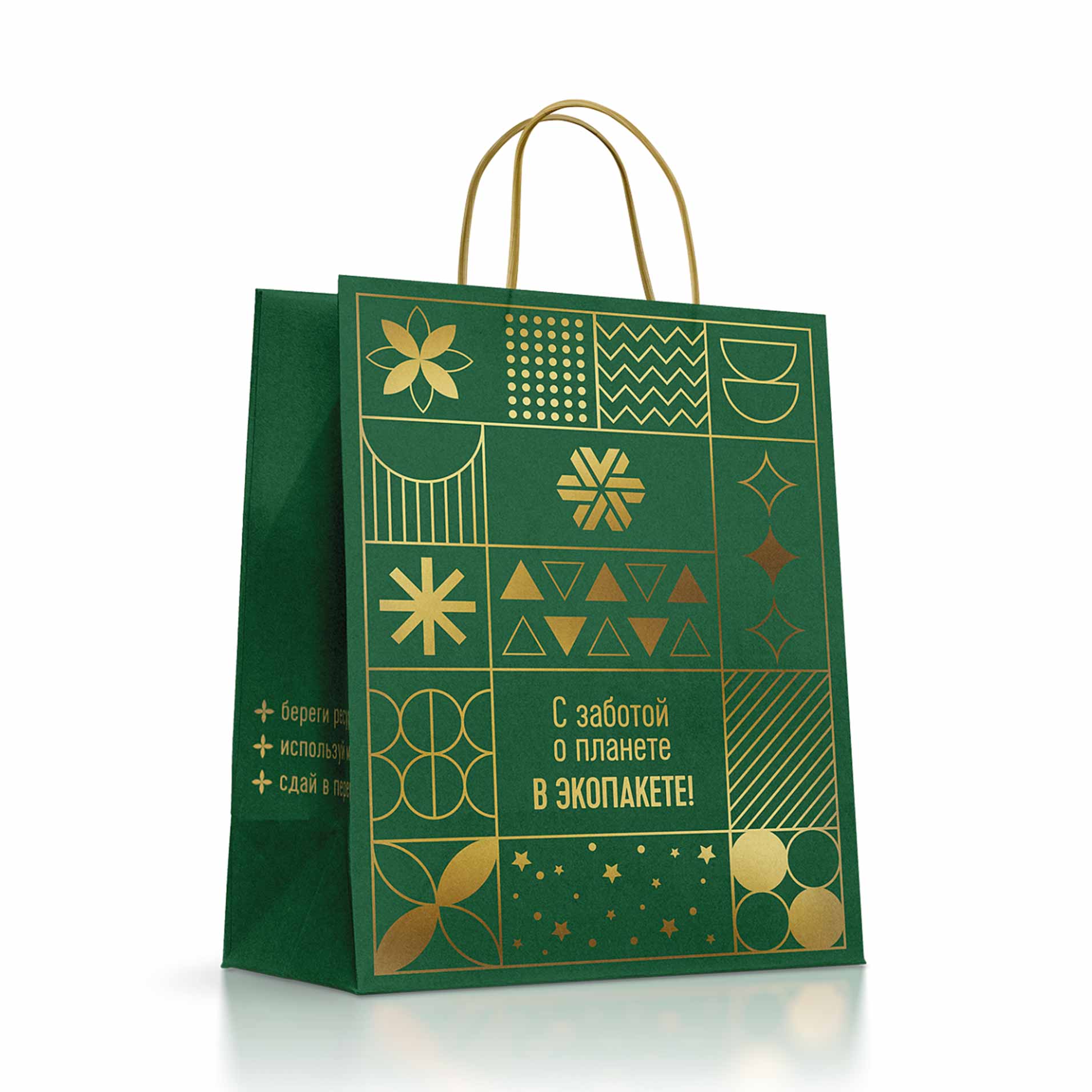 Крафт-пакет «Дарю Wellness»