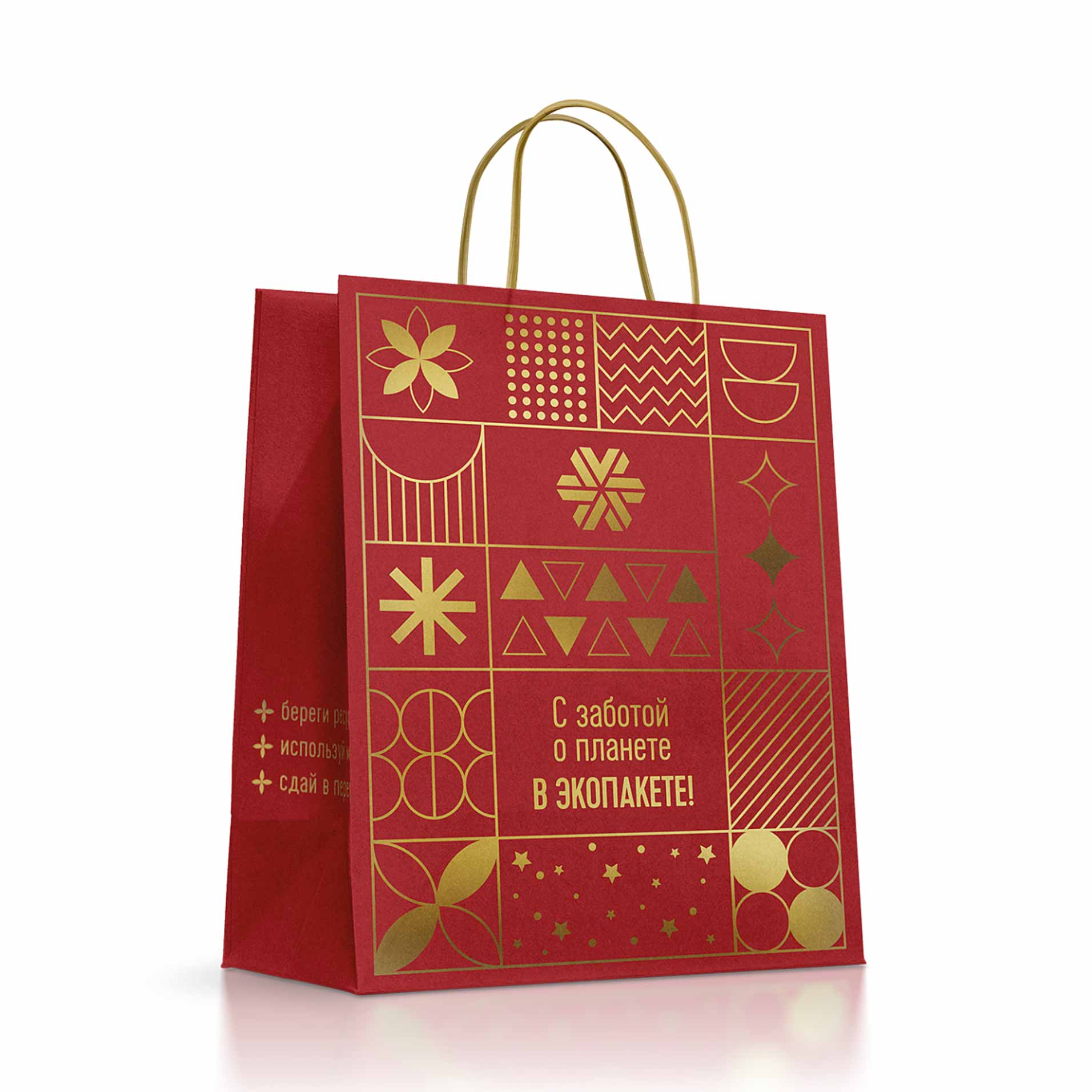 Крафт-пакет «Дарю Wellness»