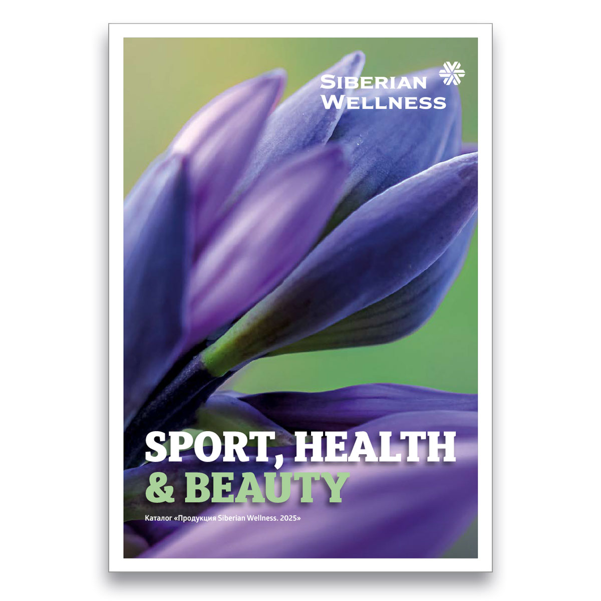 SPORT, HEALTH & BEAUTY - Каталог 2025 в мини-формате 2