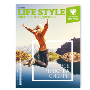 LIFE STYLE СИБИРСКОГО ЗДОРОВЬЯ - Каталог (апрель – май 2018) – купить ...