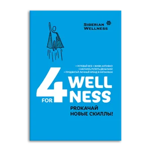 Каталог книг – купить с доставкой по РФ в Интернет-магазине Siberian Wellness: цена, отзывы