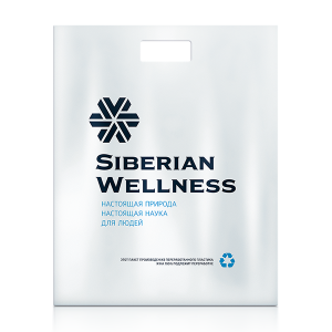 Пакет полиэтиленовый с логотипом Компании Siberian Wellness 3