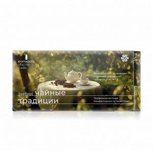 Набор миниатюр «Чайные традиции» - Aromapolis Olfactive Studio 3