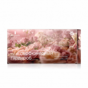 Набор «Парфюмерный гардероб» - Aromapolis Olfactive Studio 2
