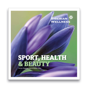 Каталог SPORT, HEALTH & BEAUTY 2025 3