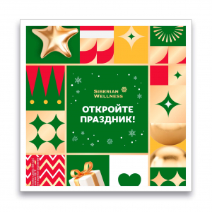 Откройте праздник - Каталог 12/2025 (декабрь) 3