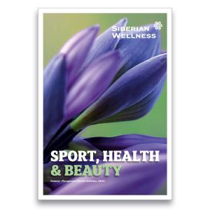 SPORT, HEALTH & BEAUTY - Каталог 2025 в мини-формате 3