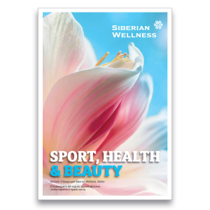 SPORT, HEALTH & BEAUTY - Каталог 2026 в мини-формате 2