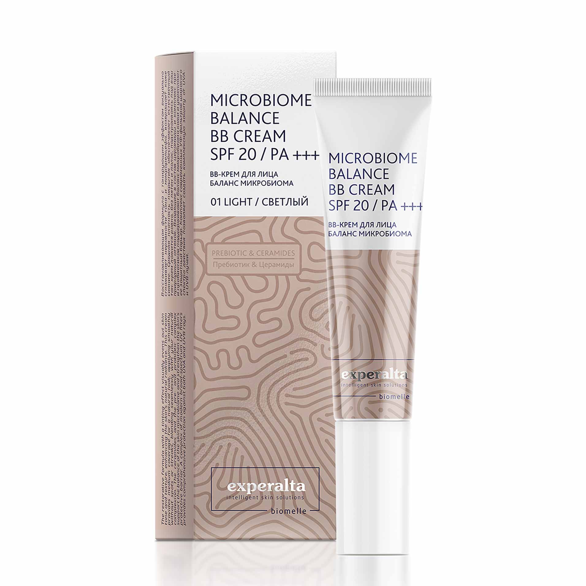 BB-крем для лица «Баланс микробиома» SPF 20 / PA+++ (01 светлый)