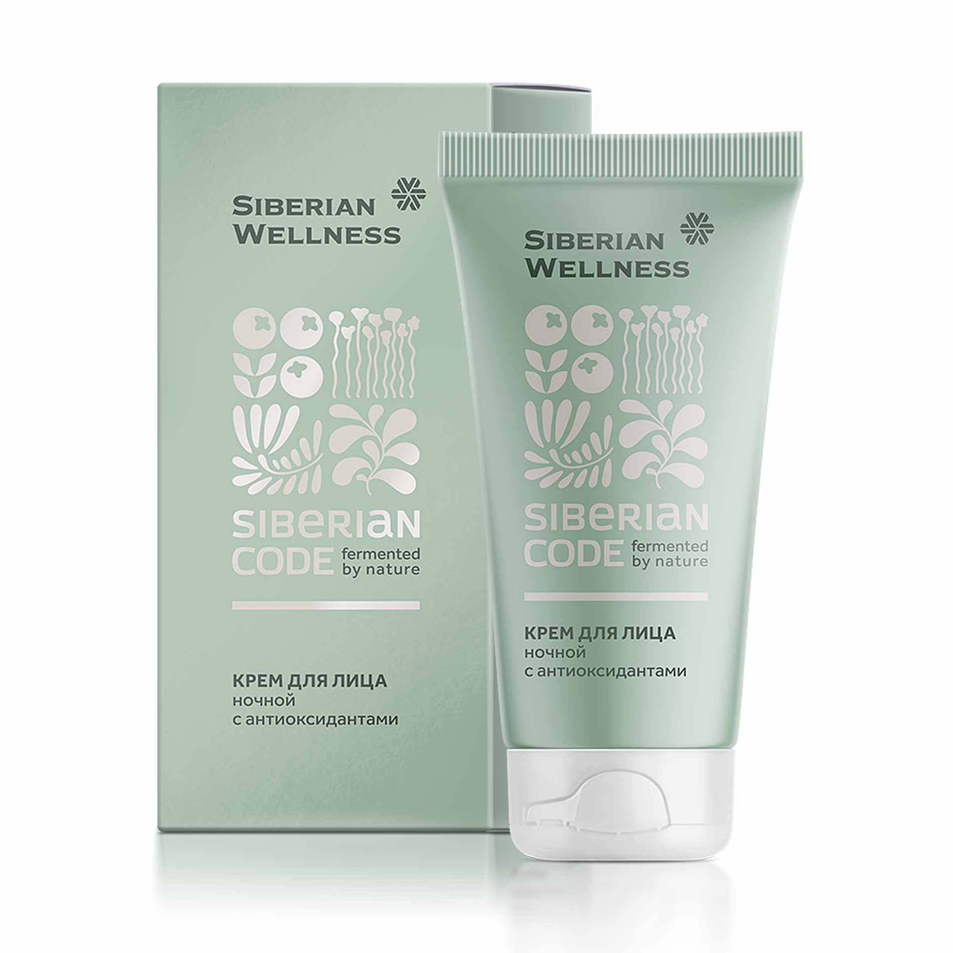Крем для лица ночной с антиоксидантами