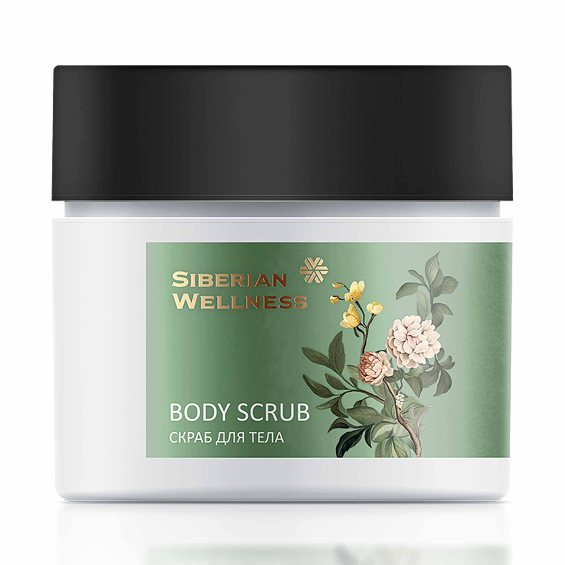 Нероли и бергамот, парфюмированный скраб для тела