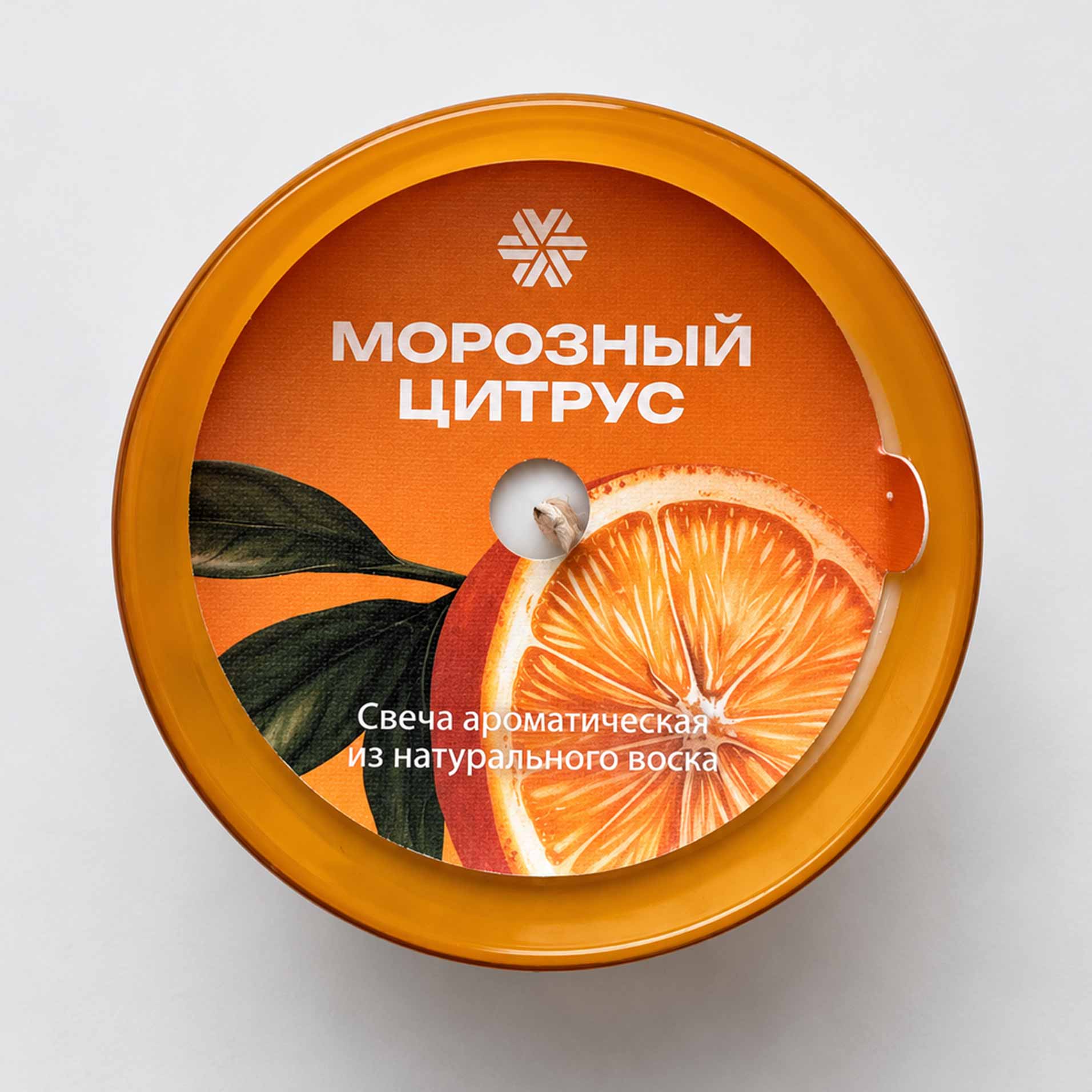 Морозный цитрус, ароматическая свеча из натурального воска