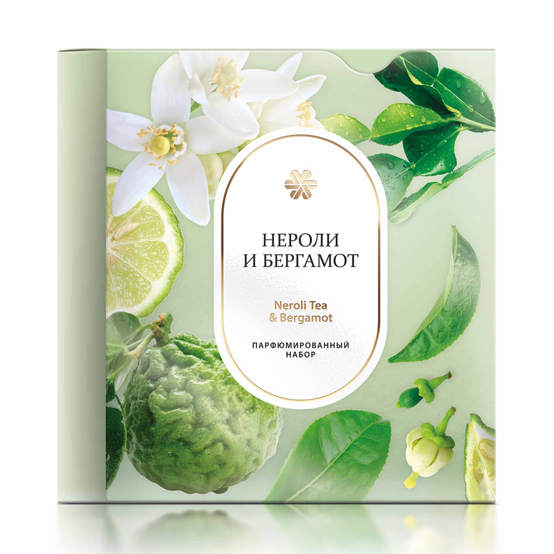 Neroli Tea & Bergamot (Нероли и бергамот), парфюмированный набор 1