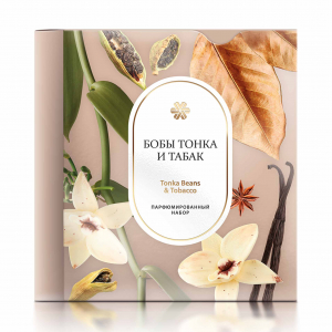 Tonka Beans & Tobacco (Бобы тонка и табак), парфюмированный набор 2