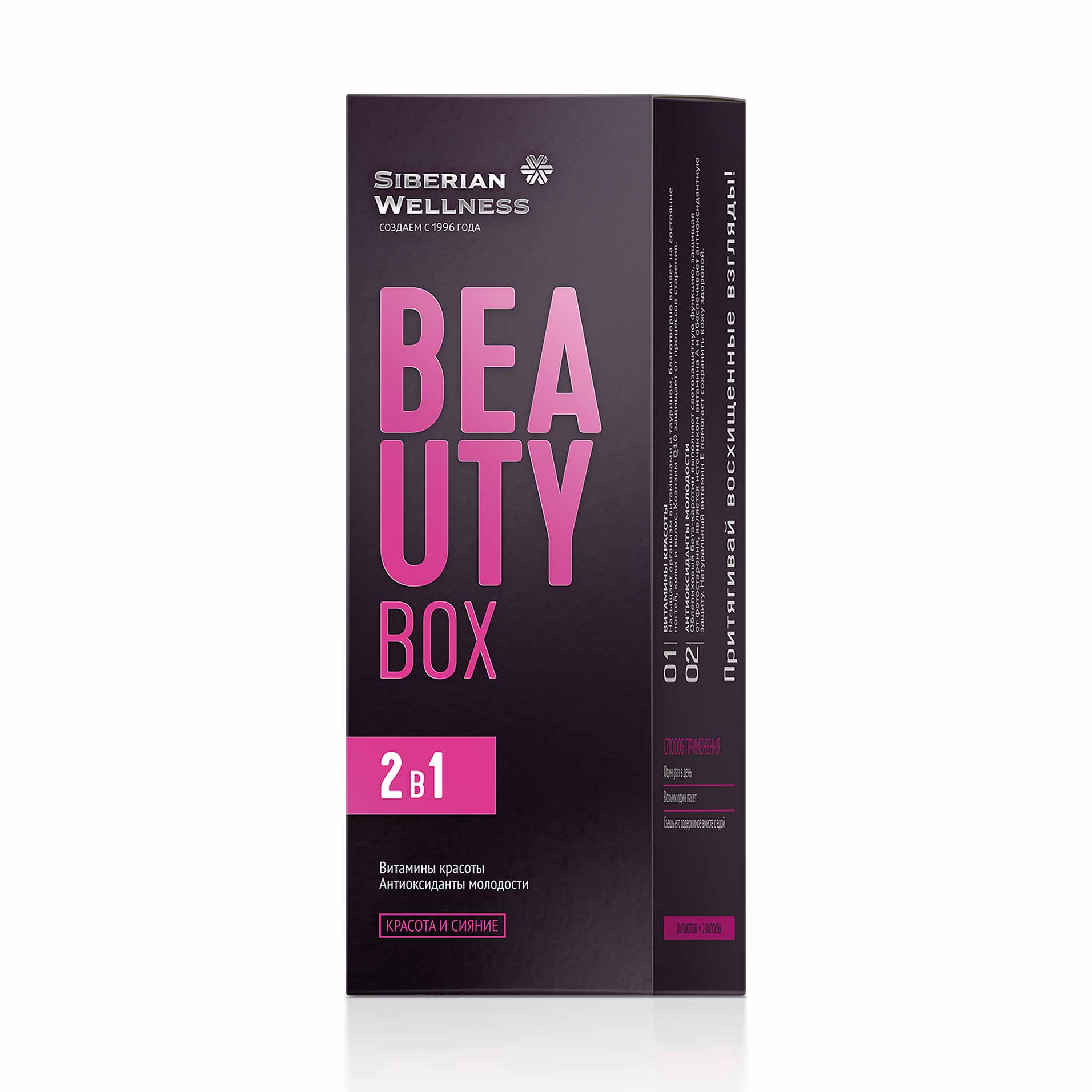 Beauty Box / Красота и сияние