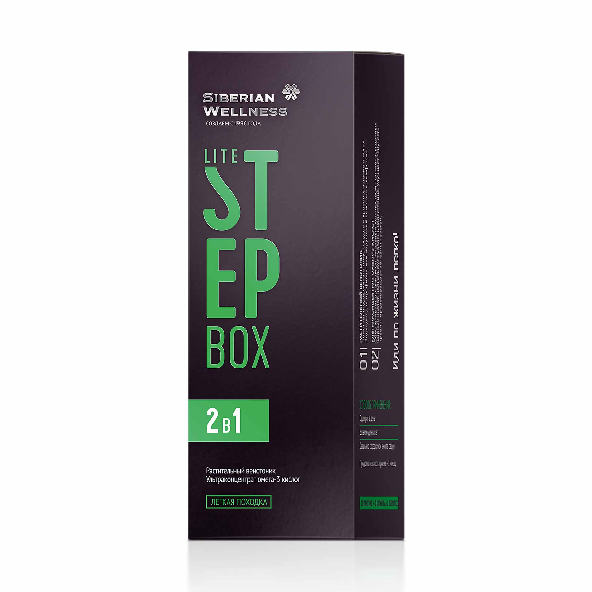 Lite Step Box / Легкая походка