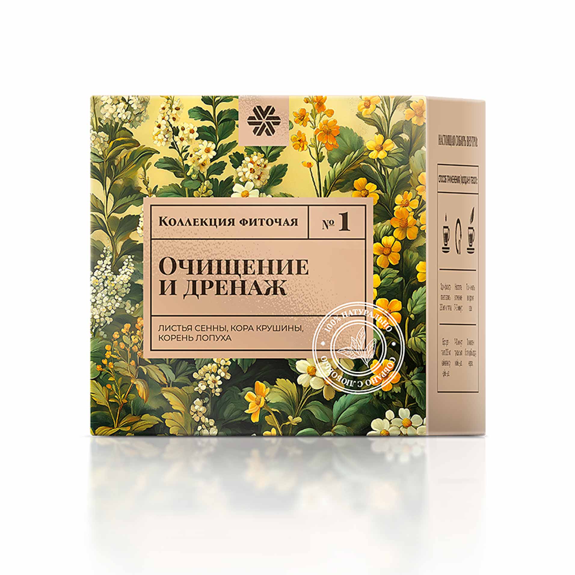 Фиточай из диких трав № 1 (Очищение и дренаж)