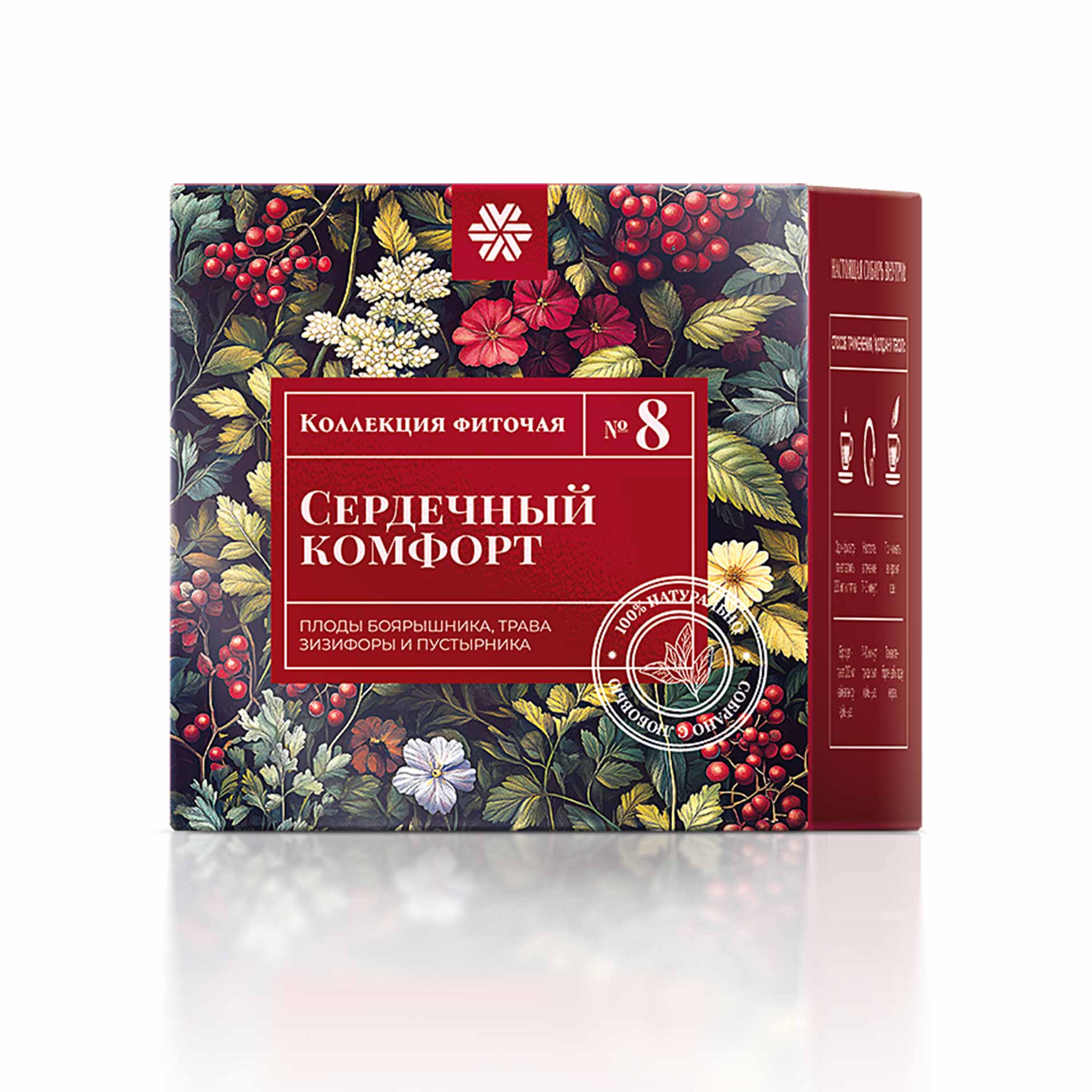 Фиточай из диких трав № 8 (Сердечный комфорт)