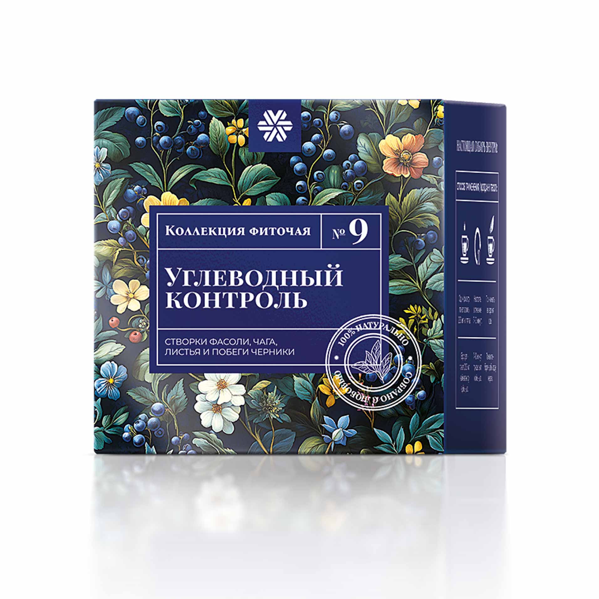 Фиточай из диких трав № 9 (Углеводный контроль)