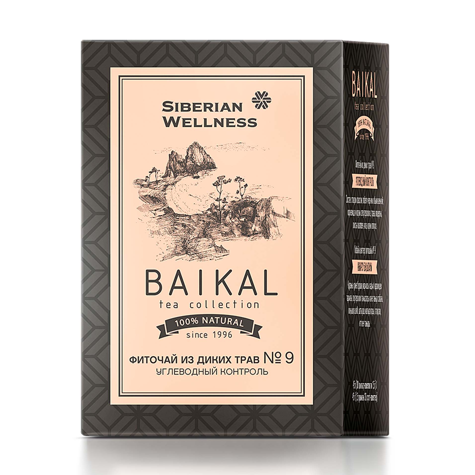 Фиточай из диких трав № 9 (Углеводный контроль) - Baikal Tea Collection 2