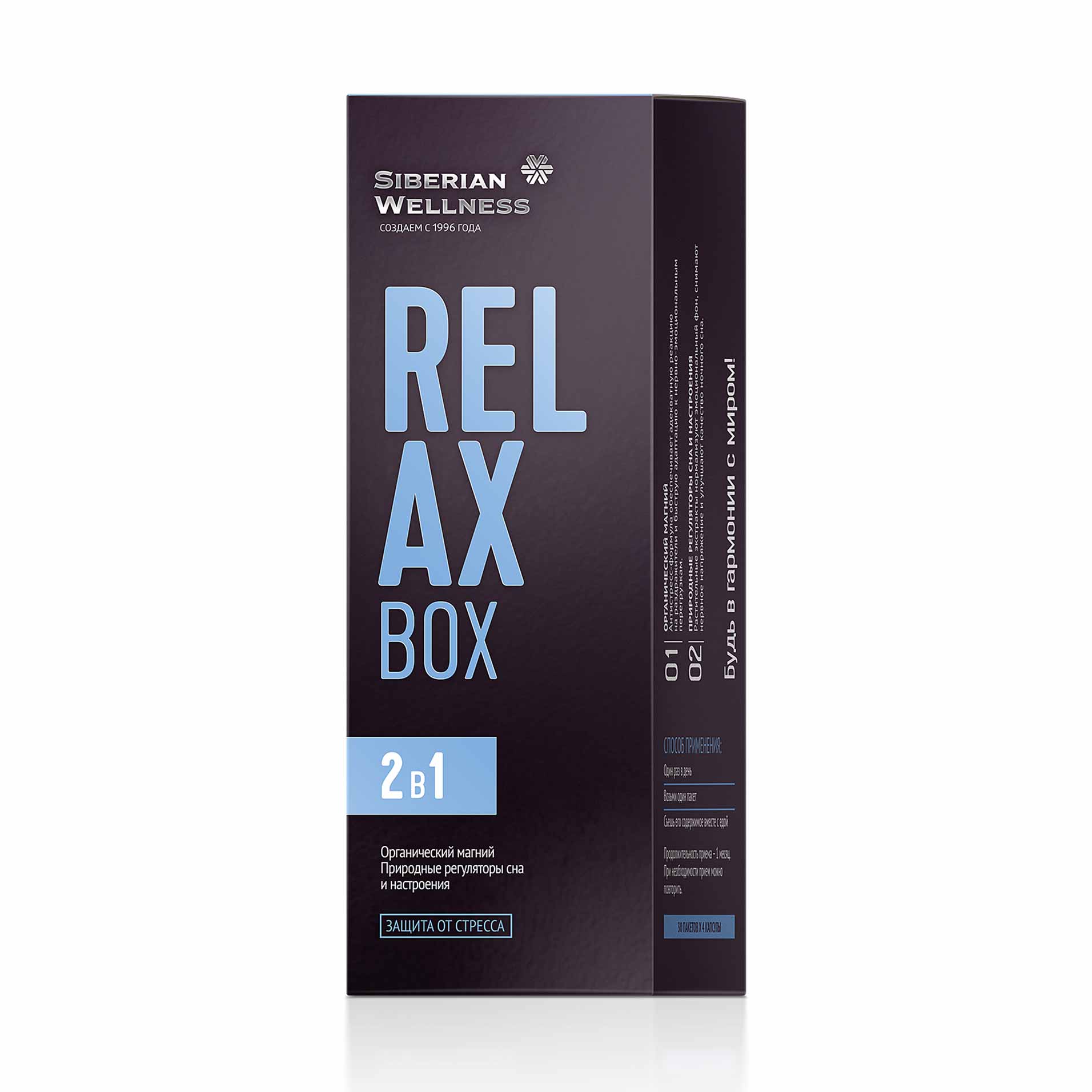 RELAX Box / Защита от стресса