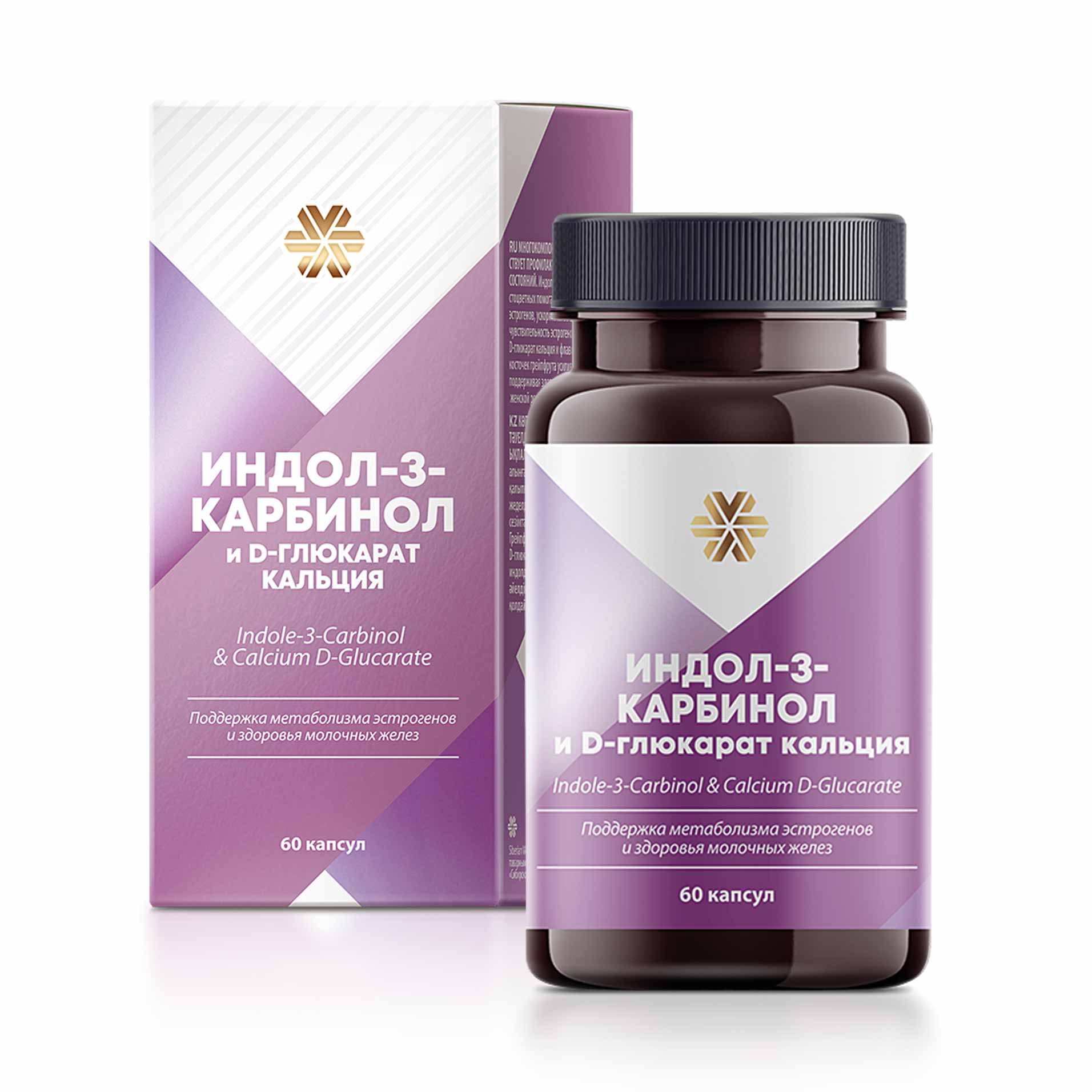 Индол-3-карбинол и D-глюкарат кальция