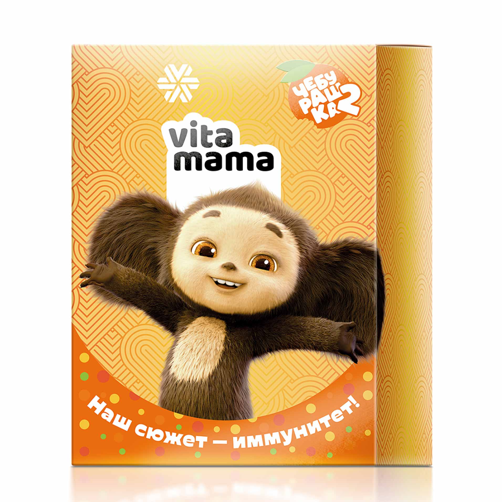 Набор Чебурашка: Наш сюжет - иммунитет!