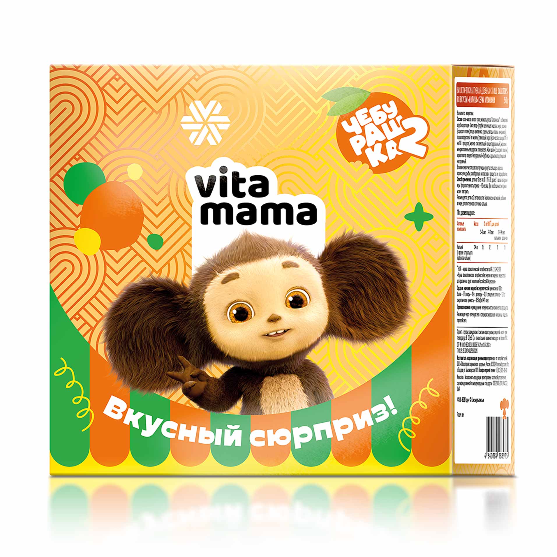 Набор «Вкусный сюрприз!»