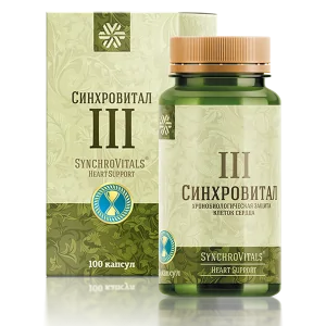 Хронобиологическая защита сердца «Синхровитал III», 100 капсул — купить с доставкой по РФ в Интернет-магазине Siberian Wellness: цена, отзывы