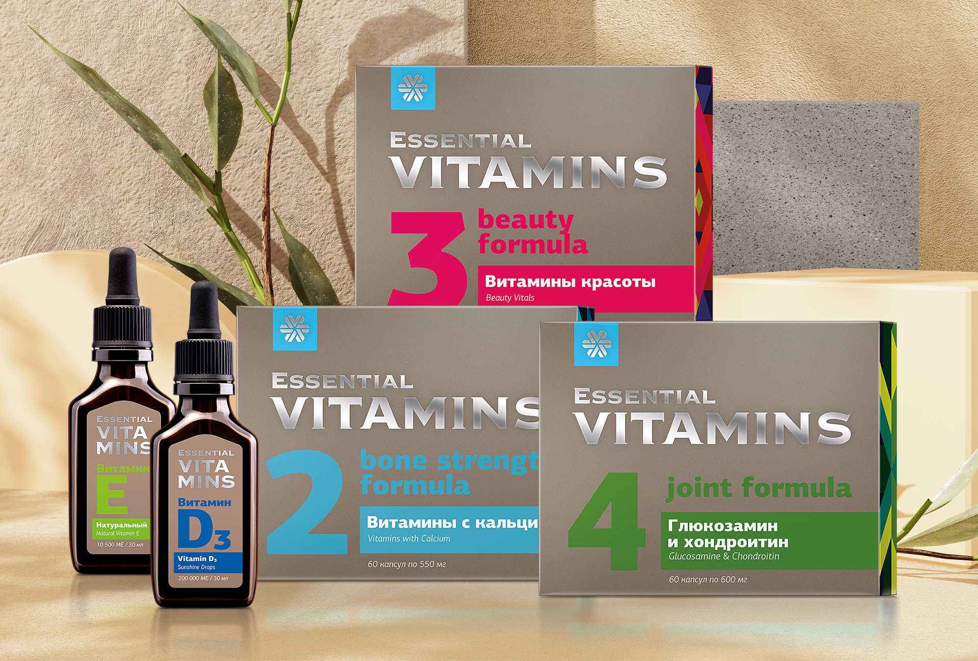 Essential Vitamins: главные витамины для отличного самочувствия!